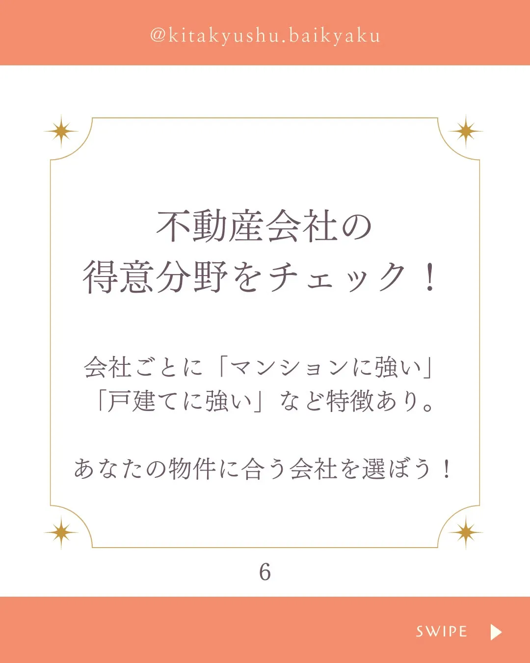 🏡 不動産査定の落とし穴！高額査定に惑わされないで！