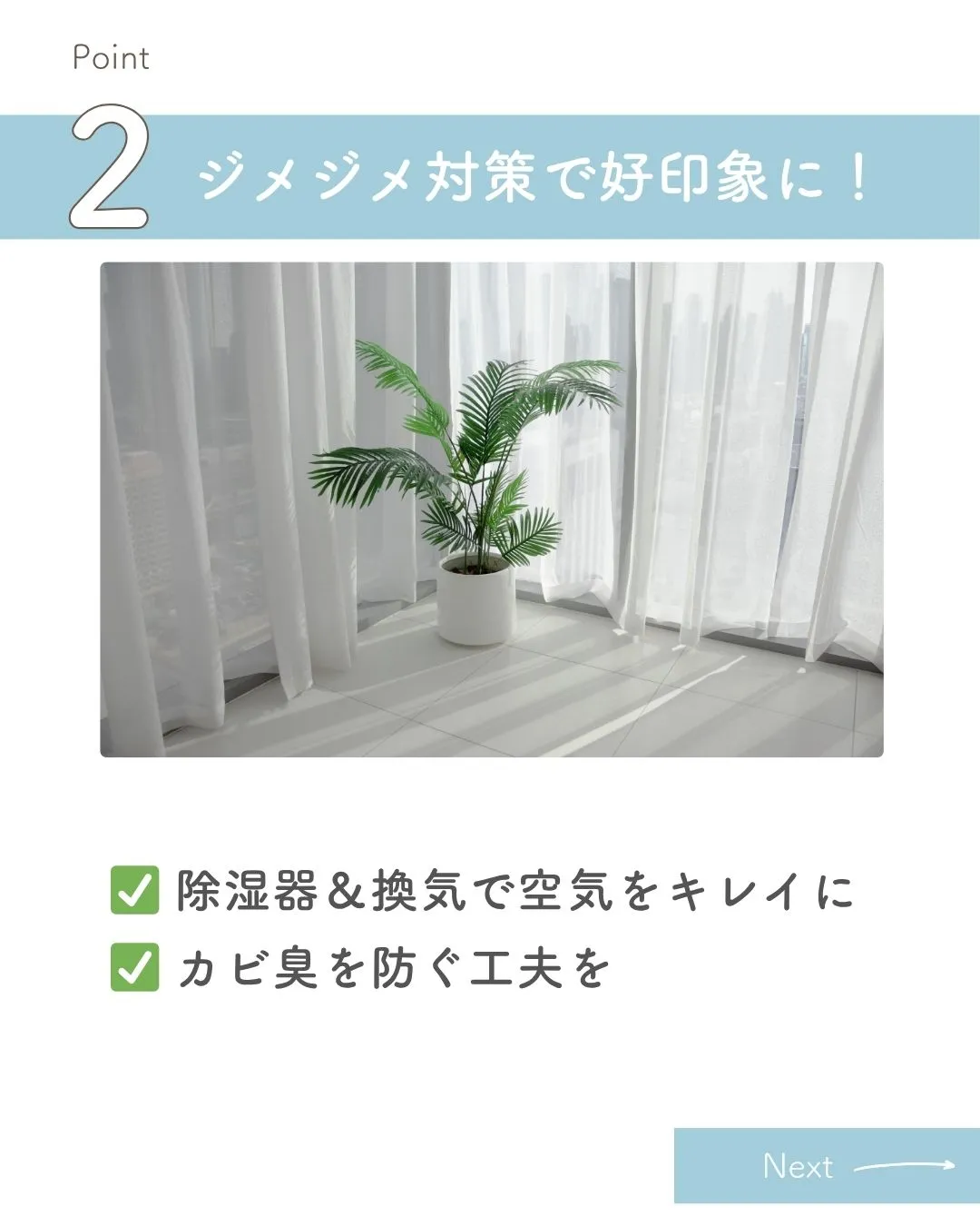 ＼梅雨でも売却チャンスあり！／