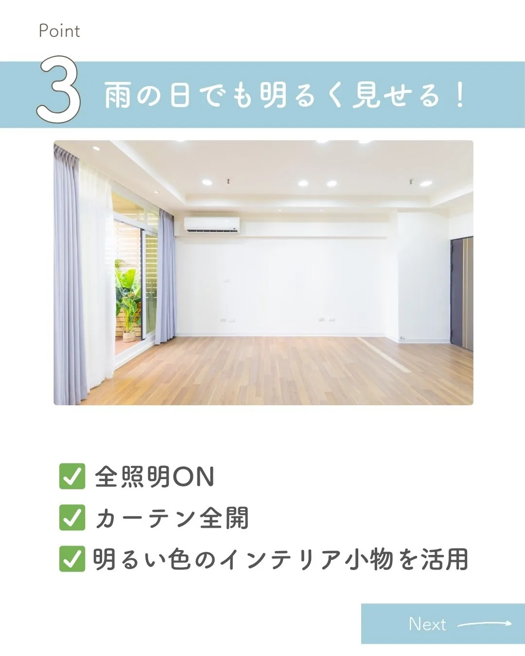 ＼梅雨でも売却チャンスあり！／