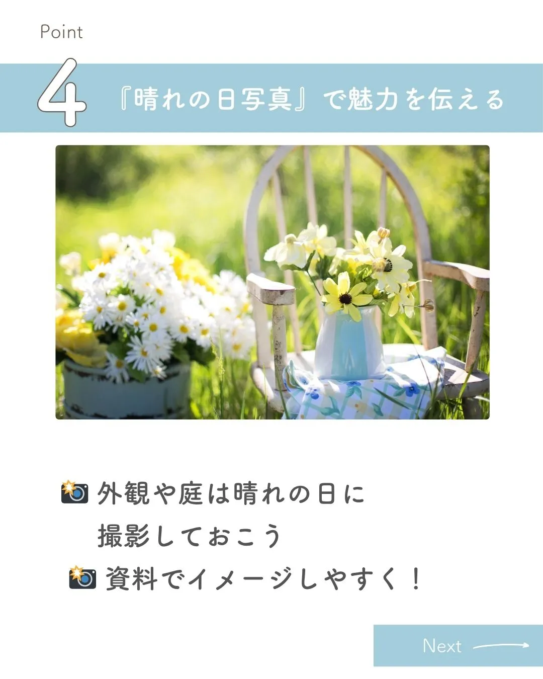 ＼梅雨でも売却チャンスあり！／