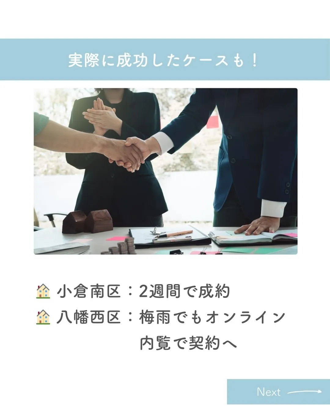 ＼梅雨でも売却チャンスあり！／