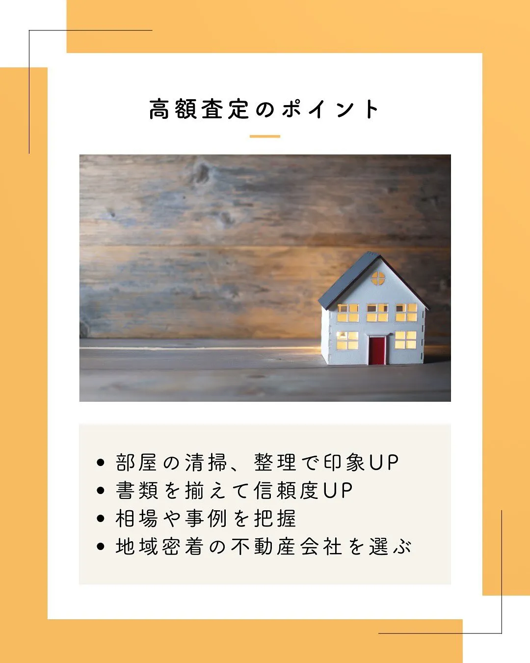 北九州市で不動産売却を考えている方へ🏡