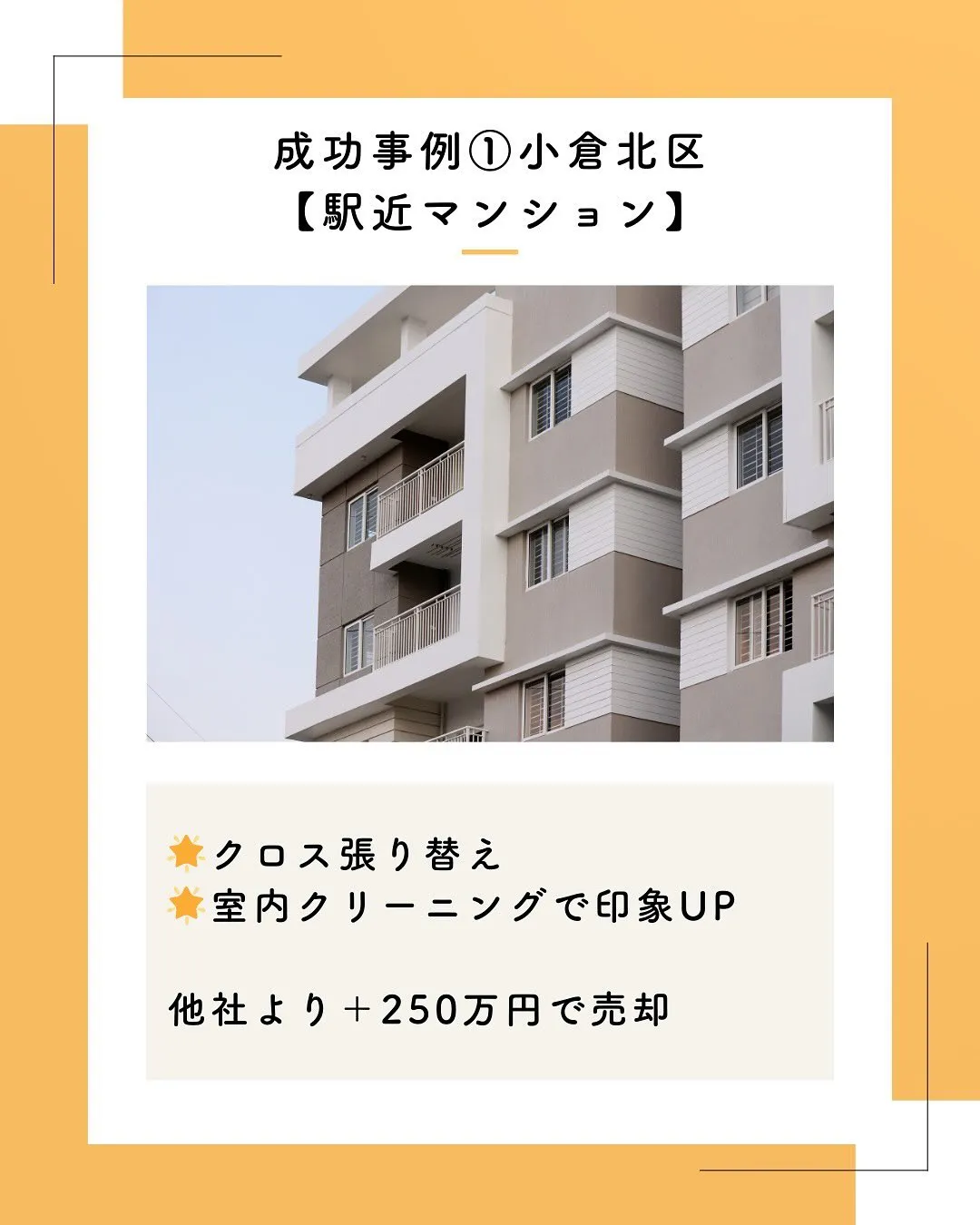 北九州市で不動産売却を考えている方へ🏡