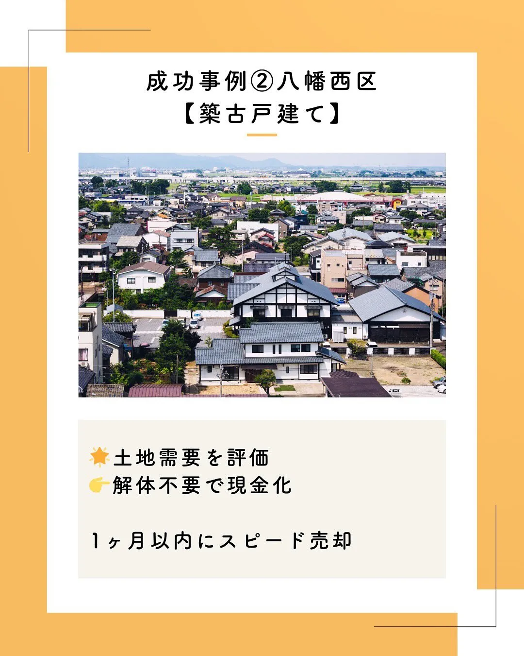 北九州市で不動産売却を考えている方へ🏡