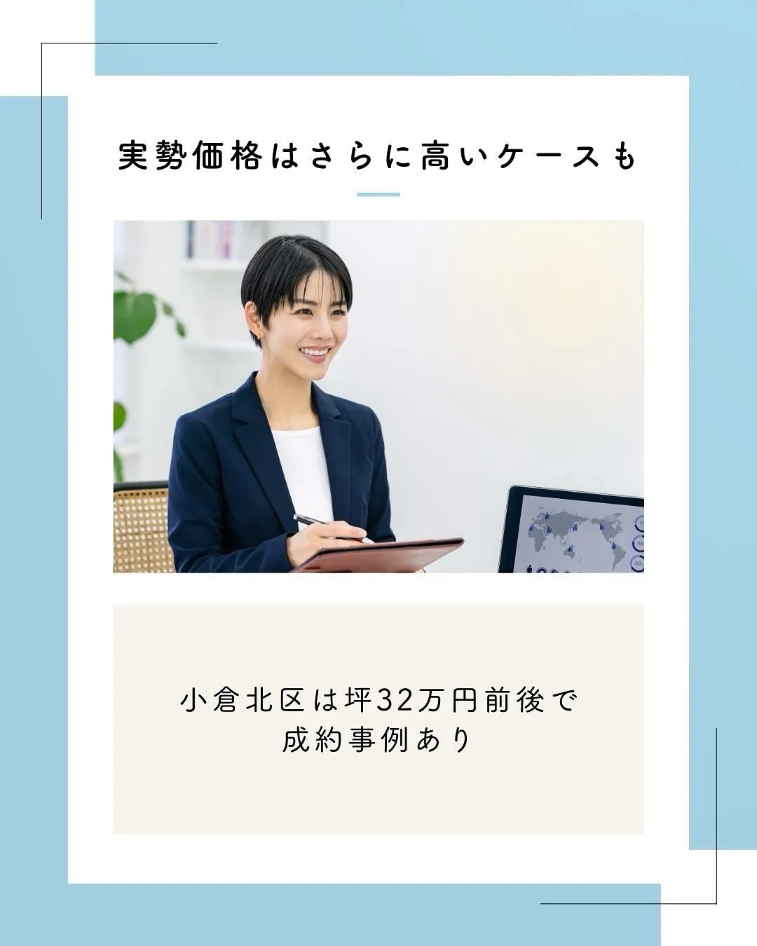 北九州市で不動産売却を検討中の方へ📢