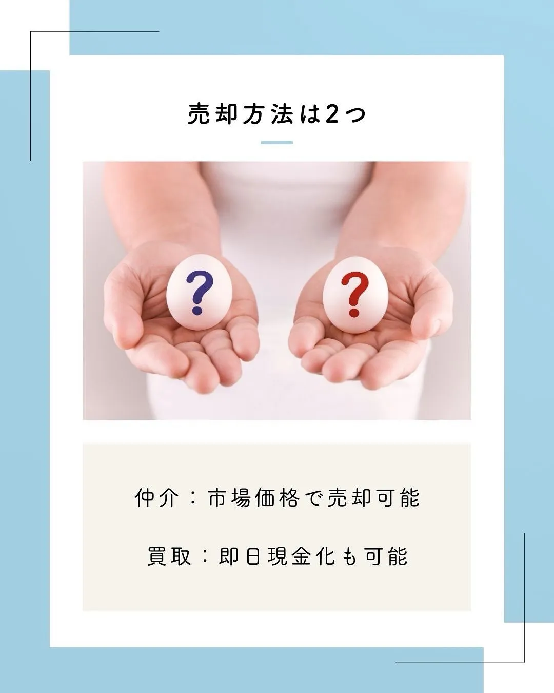 北九州市で不動産売却を検討中の方へ📢