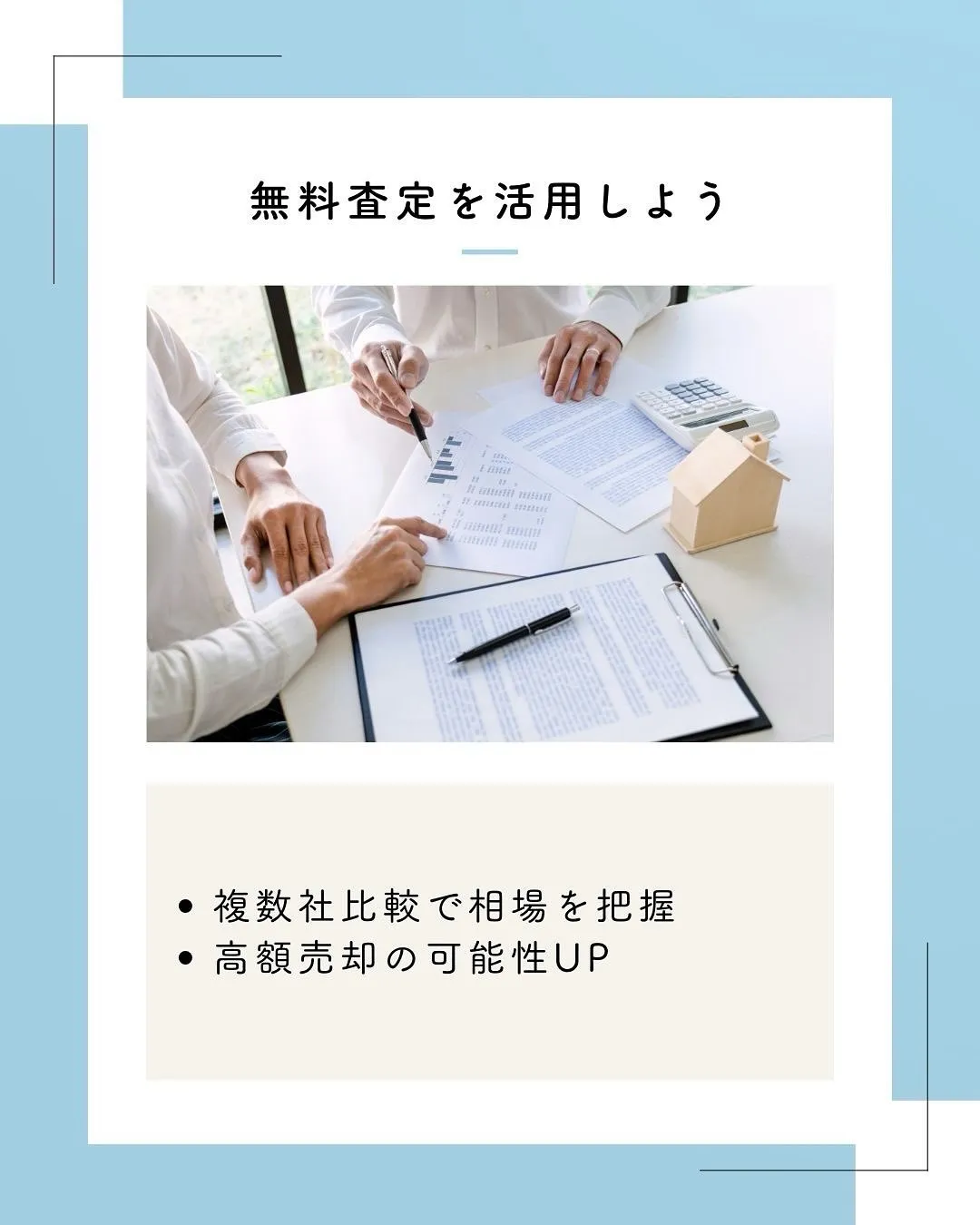 北九州市で不動産売却を検討中の方へ📢