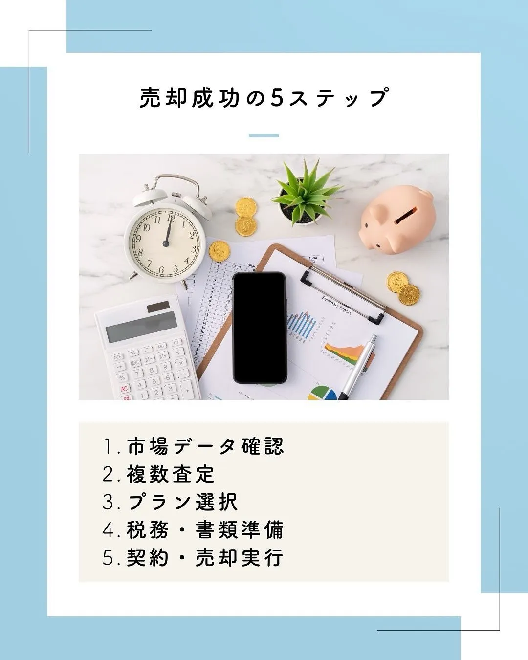 北九州市で不動産売却を検討中の方へ📢
