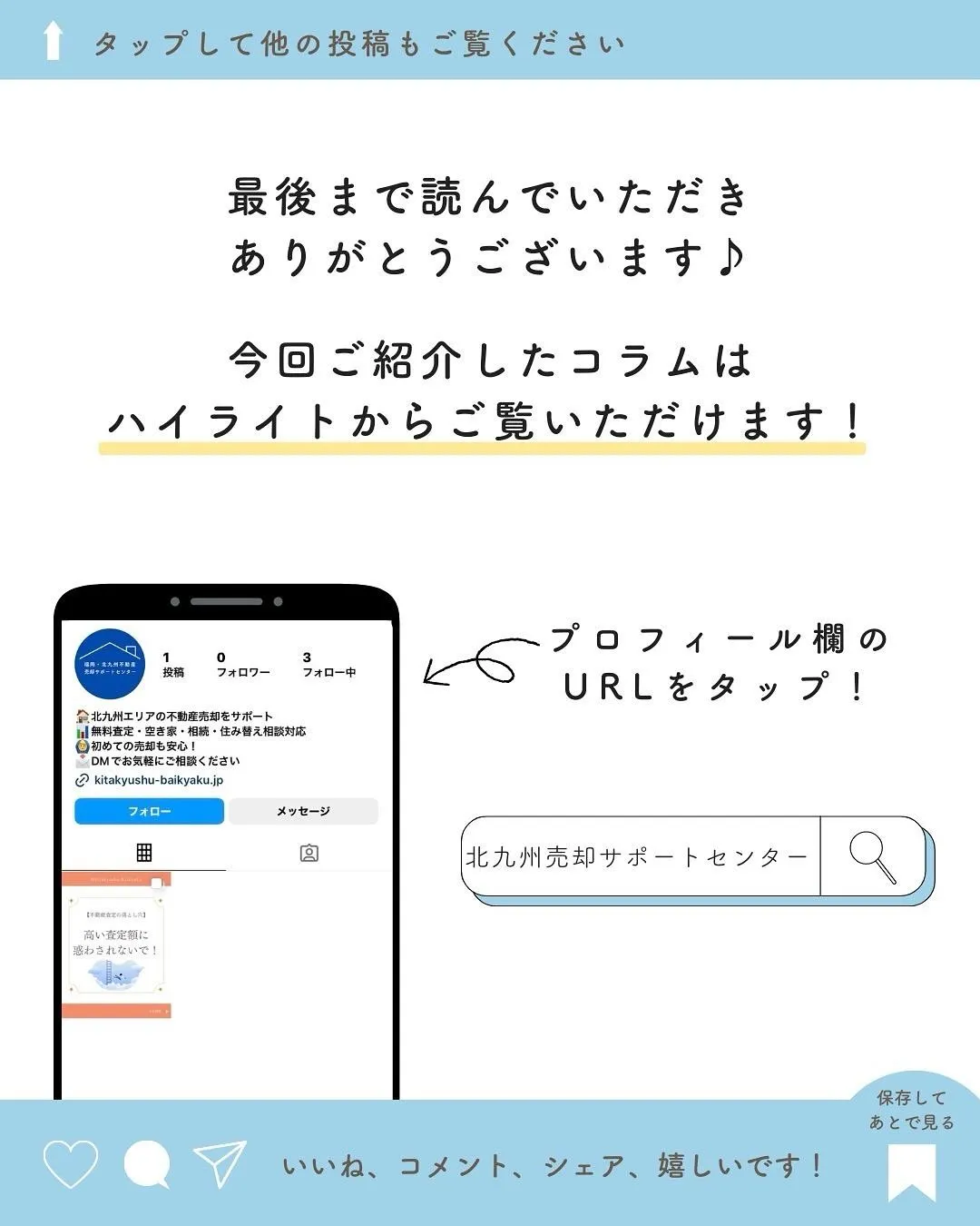北九州市で不動産売却を検討中の方へ📢